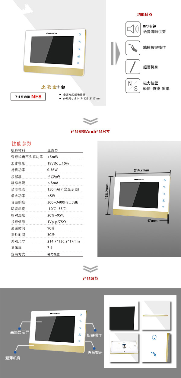 上海虹口区楼宇可视室内主机一号