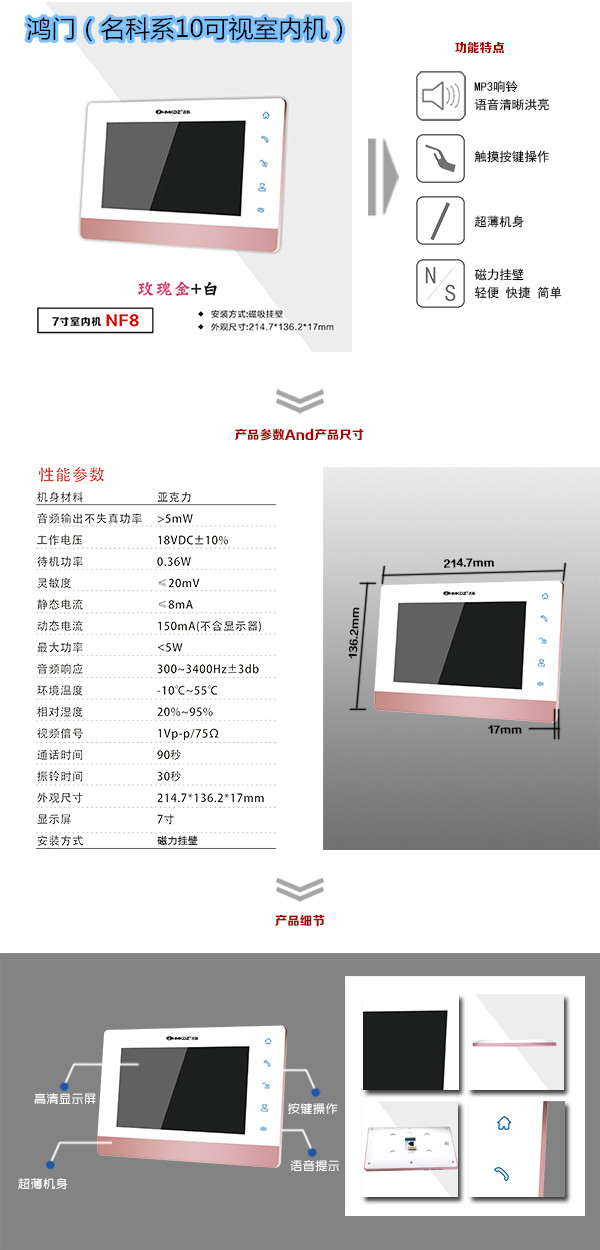 上海虹口区楼宇对讲室内可视单元机