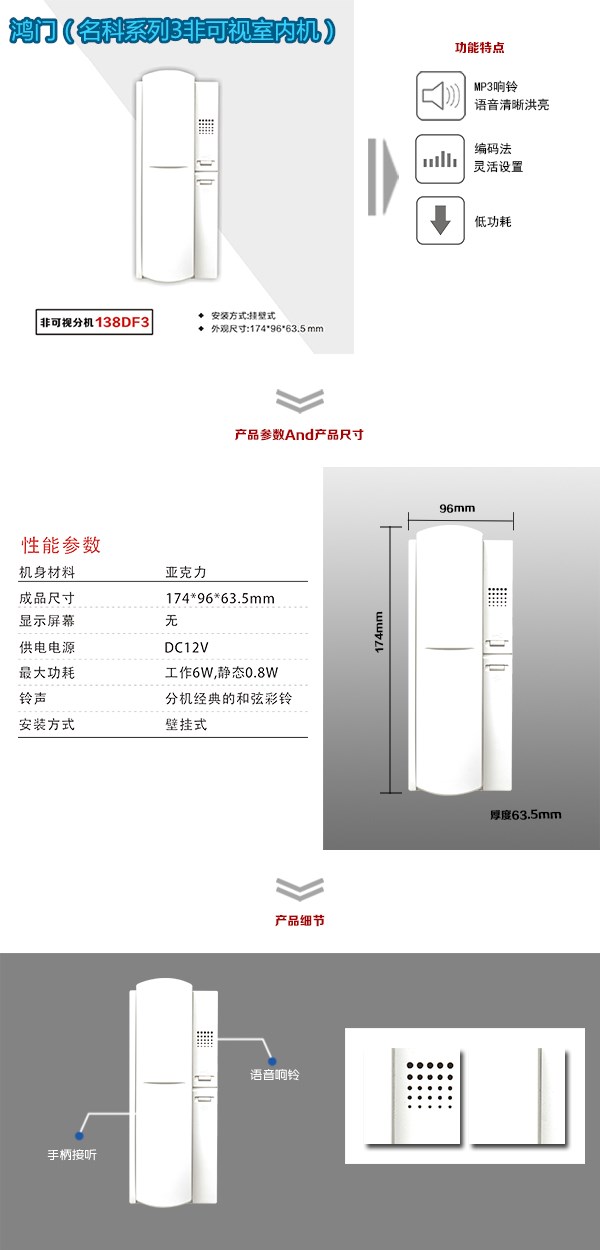 上海虹口区非可视室内分机