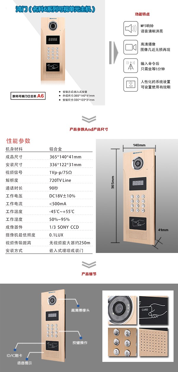 上海虹口区可视单元主机1